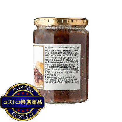 (コストコ) 久世福商店あんバター