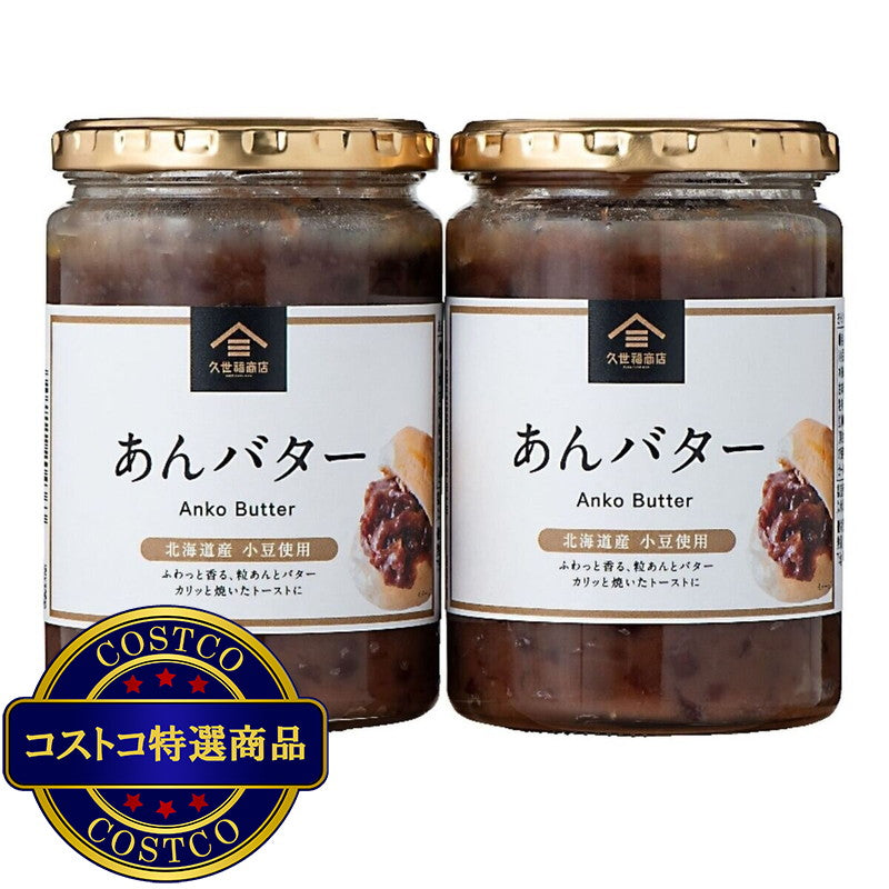 (コストコ) 久世福商店あんバター