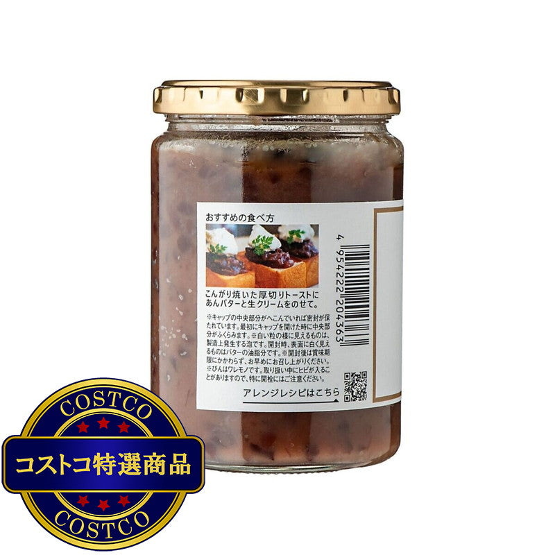 (コストコ) 久世福商店あんバター