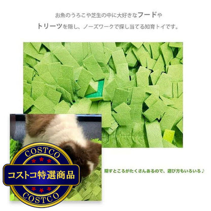 (コストコ) Petique ぺティーク スナッフリング ノーズワークマット 芝生Ver.