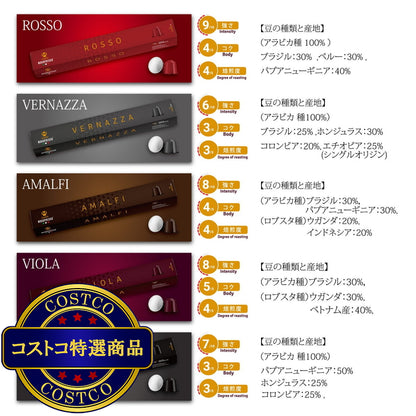 (コストコ) MOKAPRESSO ネスプレッソ互換カプセル 100個 5フレーバー