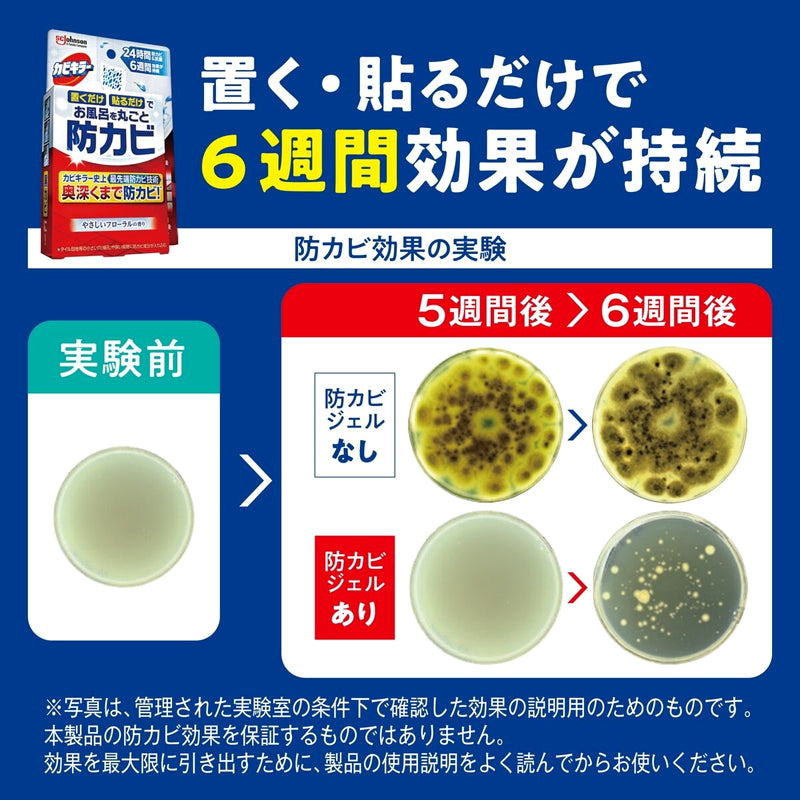 (コストコ) カビキラー お風呂を丸ごと防カビ 本体容器1個 + カートリッジ5個