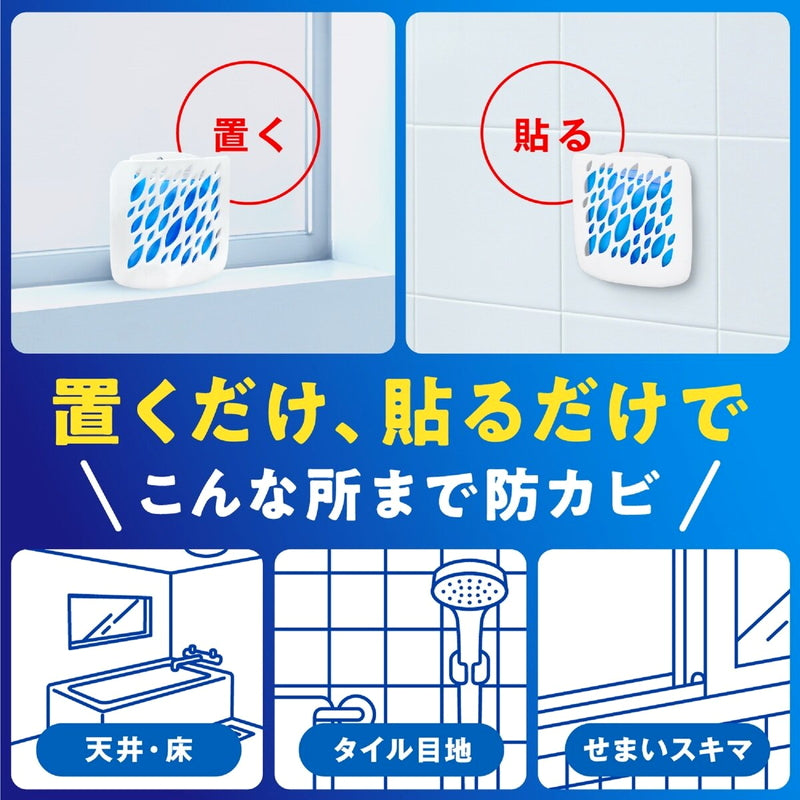 (コストコ) カビキラー お風呂を丸ごと防カビ 本体容器1個 + カートリッジ5個