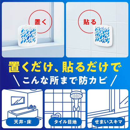 (コストコ) カビキラー お風呂を丸ごと防カビ 本体容器1個 + カートリッジ5個