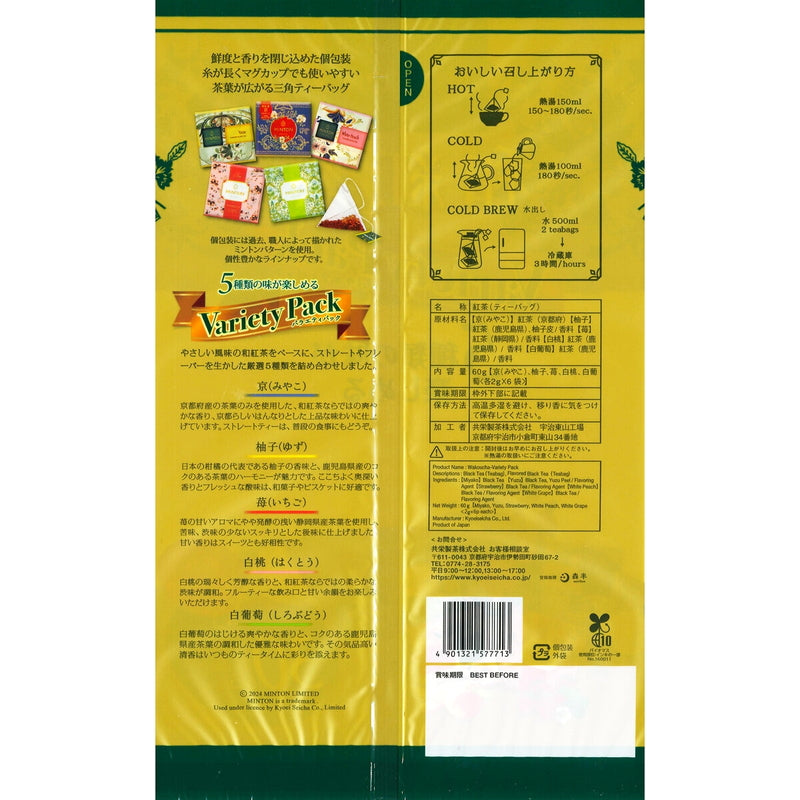 (コストコ) MINTON 和紅茶バラエティパック 30P  2セット