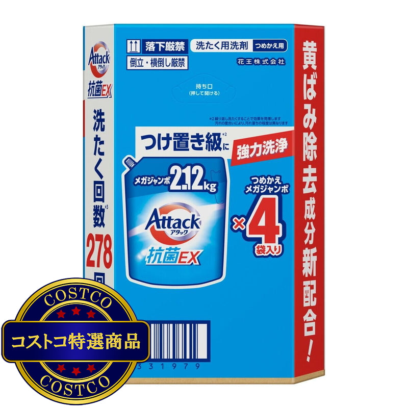 (コストコ) アタック 抗菌EX 詰替え 2,120g x 4パック