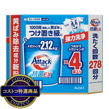 (コストコ) アタック 抗菌EX 詰替え 2,120g x 4パック