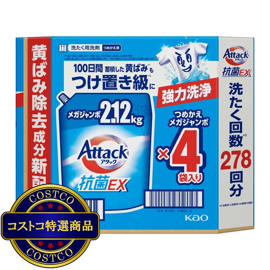 (コストコ) アタック 抗菌EX 詰替え 2,120g x 4パック