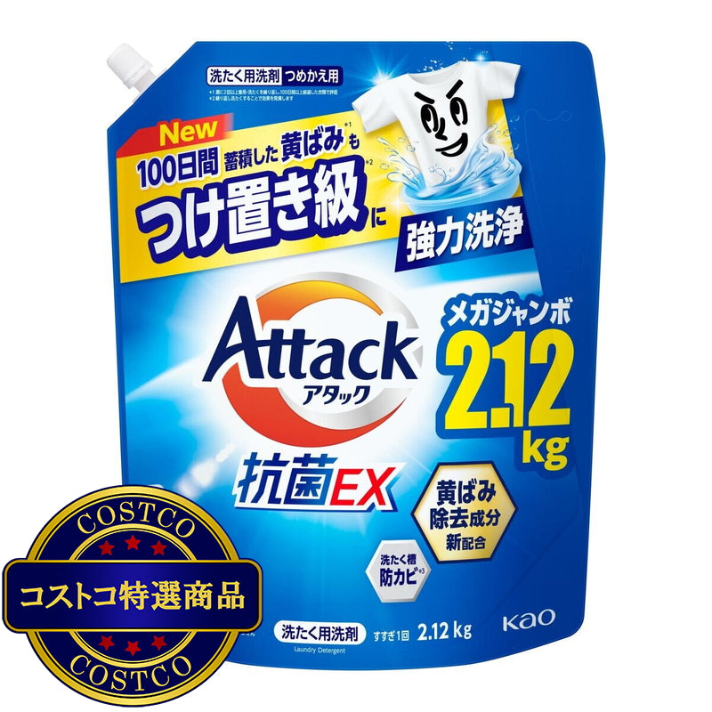 (コストコ) アタック 抗菌EX 詰替え 2,120g x 4パック