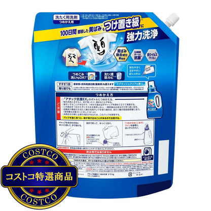 (コストコ) アタック 抗菌EX 詰替え 2,120g x 4パック