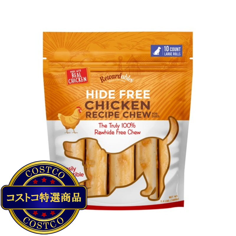 (コストコ) Rewardables ハイドフリー チキンレシピチュー 1.08kg 犬用