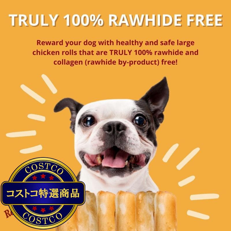 (コストコ) Rewardables ハイドフリー チキンレシピチュー 1.08kg 犬用