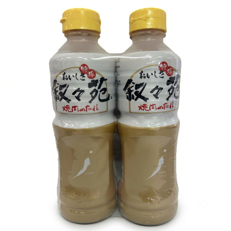 (コストコ) 叙々苑焼肉のたれ　2本セット