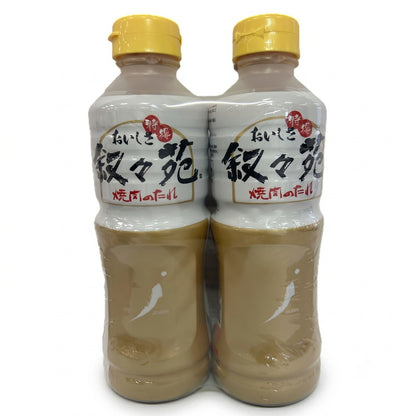(コストコ) 叙々苑焼肉のたれ　2本セット