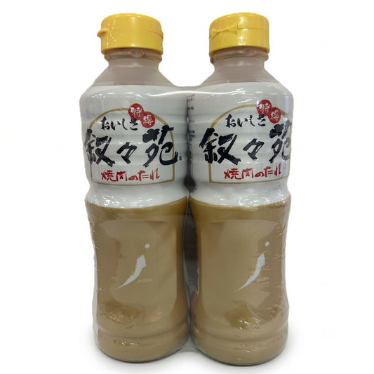 (コストコ) 叙々苑焼肉のたれ　2本セット