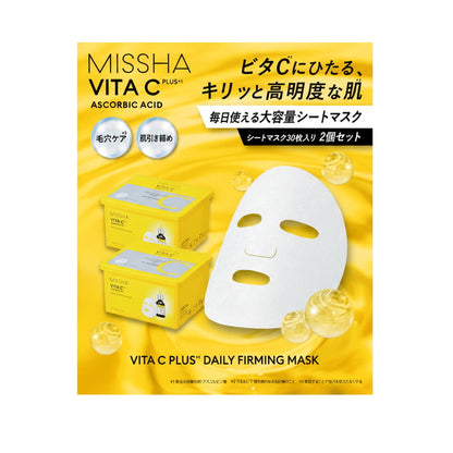 (コストコ) ミシャ ビタシープラス デイリーマスク 30枚 x 2