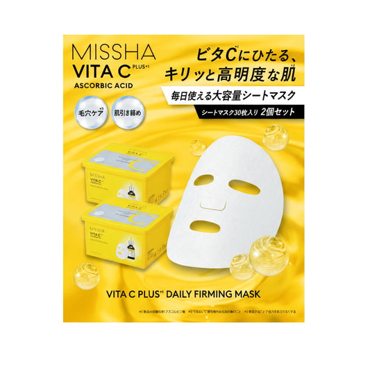 (コストコ) ミシャ ビタシープラス デイリーマスク 30枚 x 2