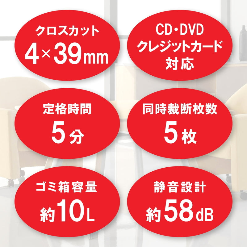 (コストコ) AURORA スクエア型シュレッダー ES550CDW