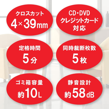 (コストコ) AURORA スクエア型シュレッダー ES550CDW