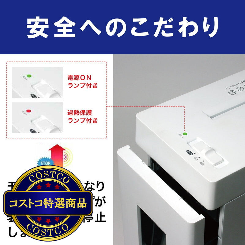 (コストコ) AURORA スクエア型シュレッダー ES550CDW