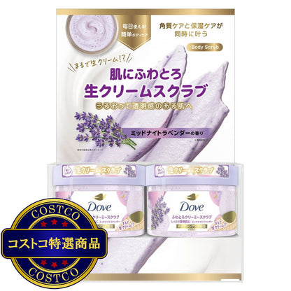 (コストコ) Dove (ダヴ) ふわとろクリーミー ボディスクラブ ミッドナイトラベンダー 2個セット (298g x 2)