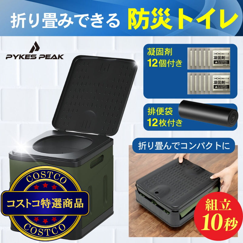 (コストコ) パイクスピーク 組み立て式プラスチック製簡易トイレＳサイズ