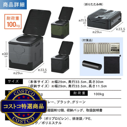 (コストコ) パイクスピーク 組み立て式プラスチック製簡易トイレＳサイズ
