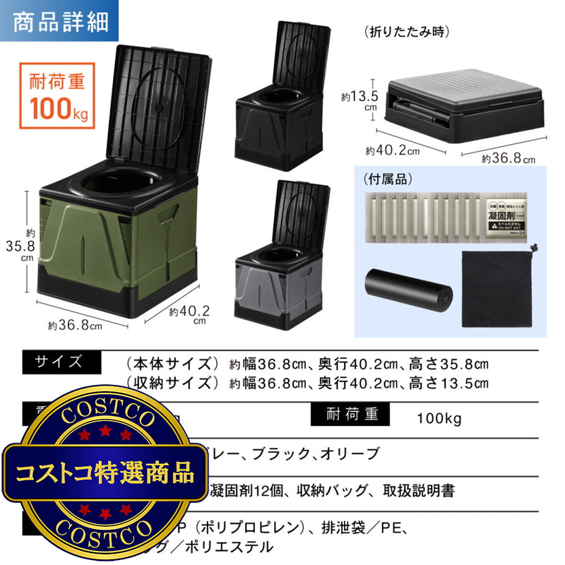 (コストコ) パイクスピーク 組み立て式プラスチック製簡易トイレＭサイズ