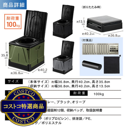 (コストコ) パイクスピーク 組み立て式プラスチック製簡易トイレＭサイズ