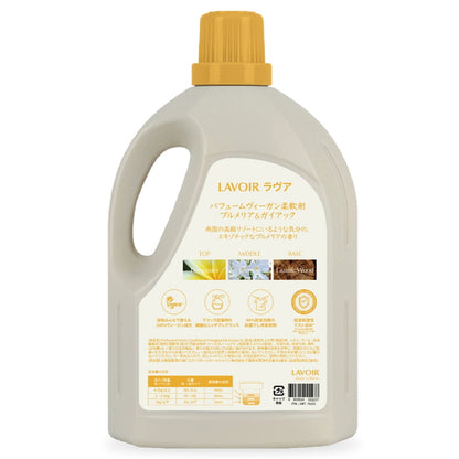 (コストコ) LAVOIR 柔軟剤 4L プルメリア&ガイアックの香り