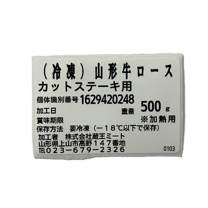 (コストコ) 【冷凍】山形牛ロースカットステーキ 1kg