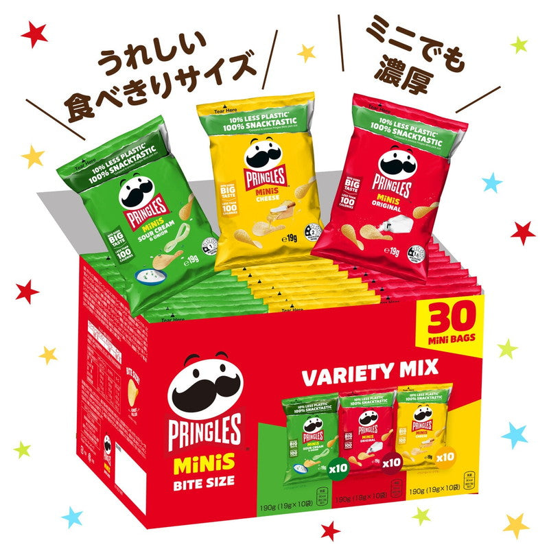 (コストコ) プリングルズ ミニチップス バラエティミックス 19g x 30袋