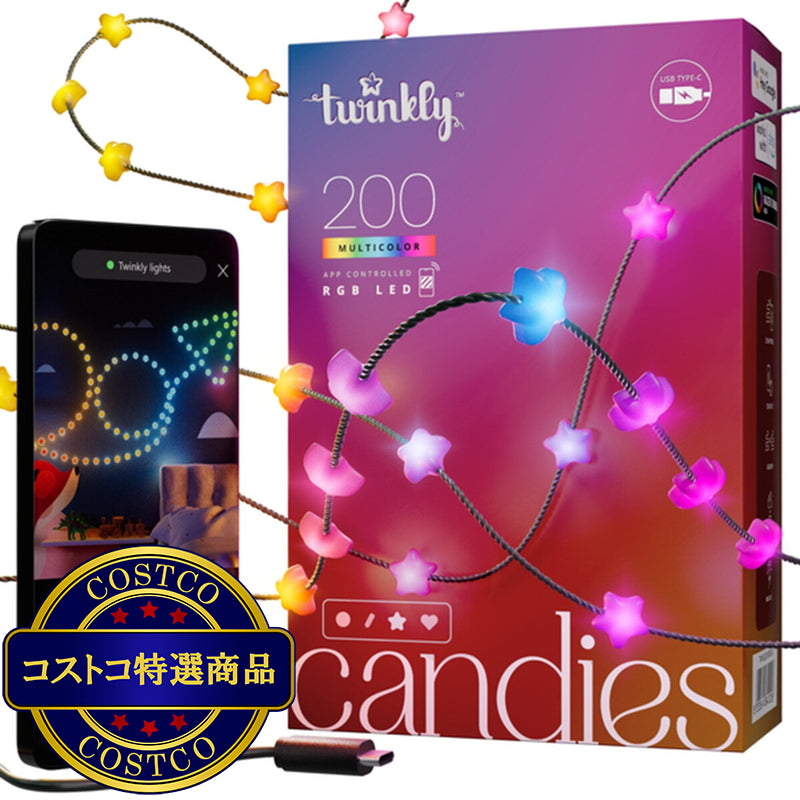(コストコ) Twinkly(トゥインクリー) キャンディーズ 200LED スマートデコレーションライト 星形