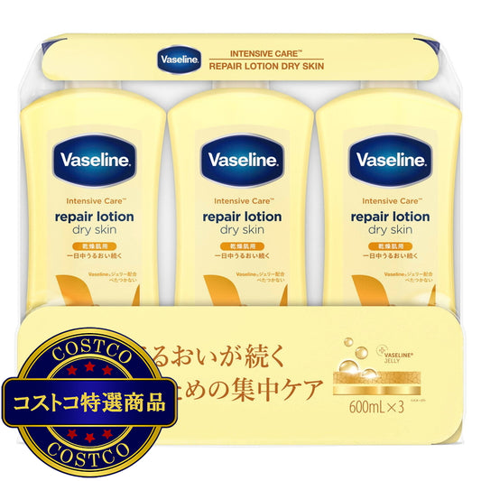 (コストコ) ヴァセリン リペアローション ドライスキン 600ml x 3