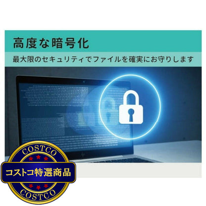 (コストコ) myHPcloud　一括購入型クラウドストレージ 100GB