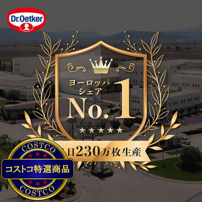 (コストコ) 【冷凍】ドクターオツカー マルゲリータ 16cm 2枚入 8箱セット