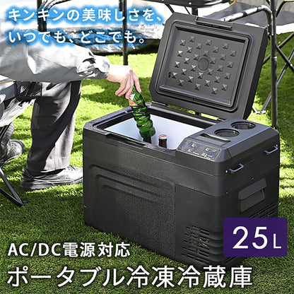 (コストコ) YAMAZEN ポータブル冷凍冷蔵庫 25L YFR-AC251(B)