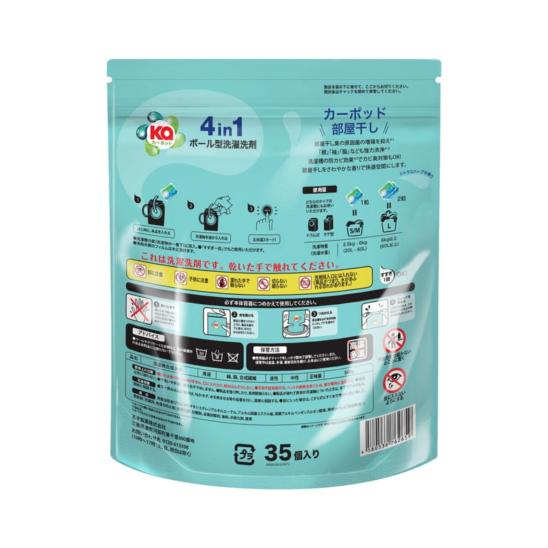 (コストコ) Ka カーポッド ボール型 衣料用洗濯洗剤 部屋干し用 35個入り x 3パック