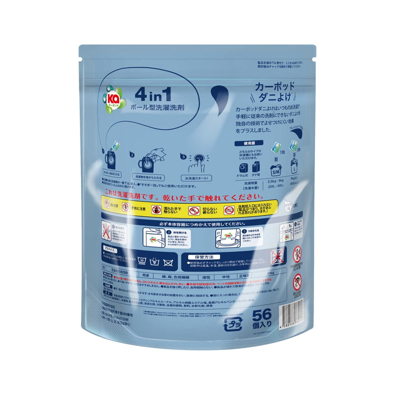 (コストコ) Ka カーポッド ボール型 衣料用洗濯洗剤 ダニ除け 56個入り x 3パック