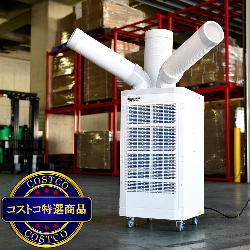 (コストコ) YAMAZEN ツインダクトスポットエアコン TSA-Y29-2