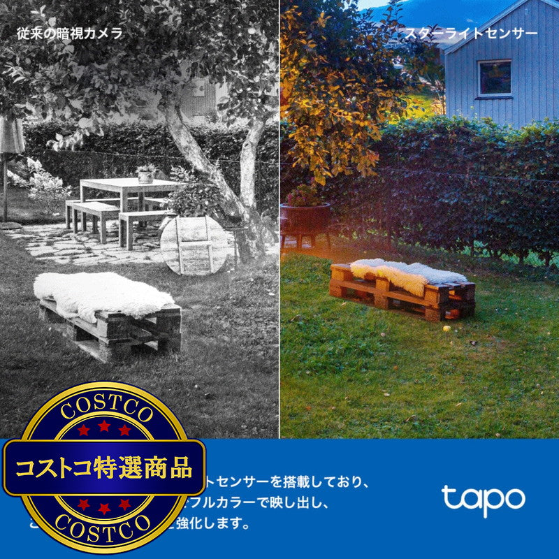 (コストコ) TP-Link (ティーピーリンク) tapo フルワイヤレスセキュリティカメラ TC85 マグネットベース付き