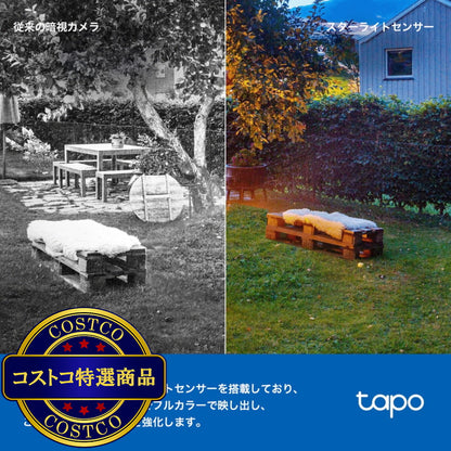 (コストコ) TP-Link (ティーピーリンク) tapo フルワイヤレスセキュリティカメラ TC85 マグネットベース付き