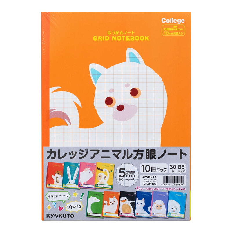 (コストコ) 日本ノート College 方眼ノート アニマル柄 10冊パック B5 5ｍｍ方眼