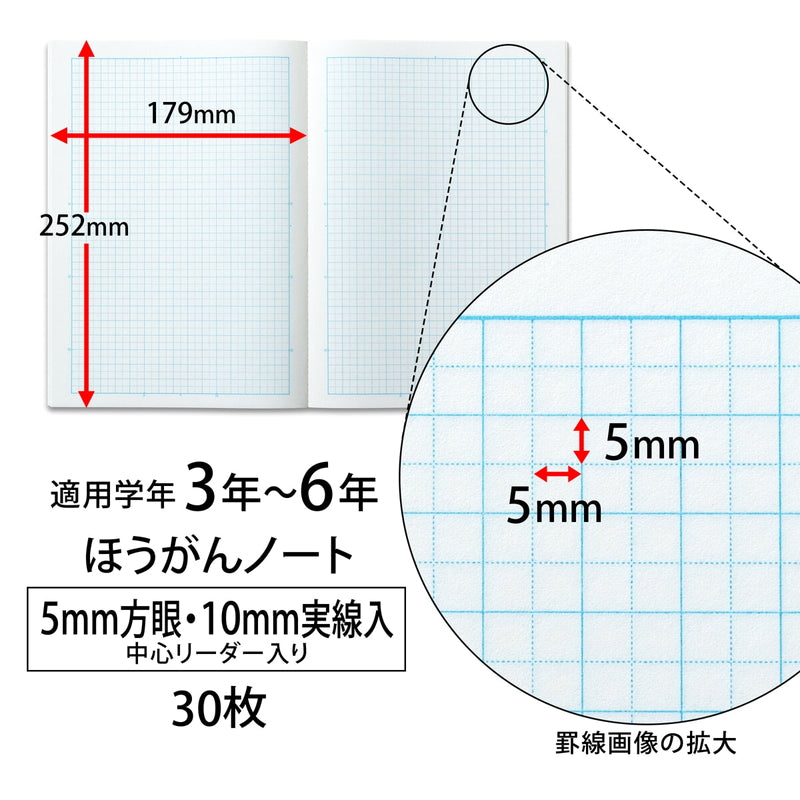 (コストコ) 日本ノート College 方眼ノート アニマル柄 10冊パック B5 5ｍｍ方眼