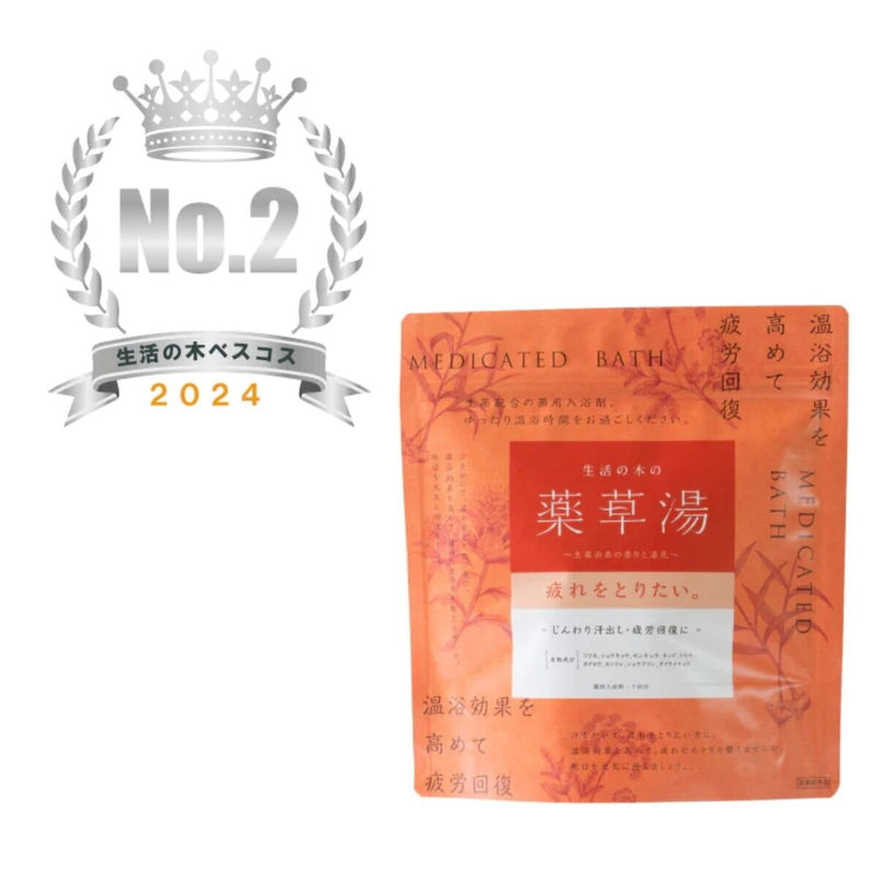 (コストコ) 生活の木 薬草湯 23.5g x 7包 疲れを取りたい。  6セット