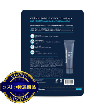 (コストコ) シーエヌピーオム オールインワンフルイドスペシャルセット 120ml & 100ml