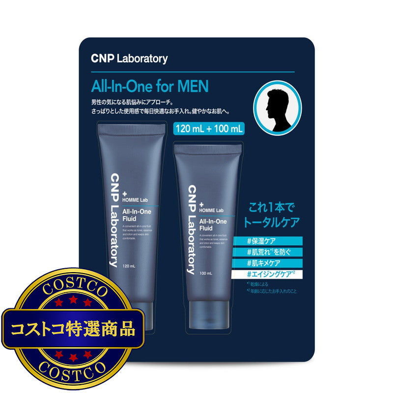 (コストコ) シーエヌピーオム オールインワンフルイドスペシャルセット 120ml & 100ml
