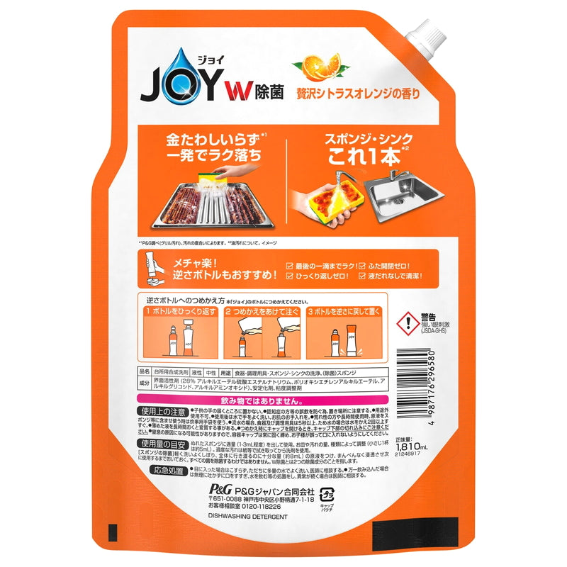(コストコ) JOY オレンジ詰替1810ml 食器用洗剤  2セット