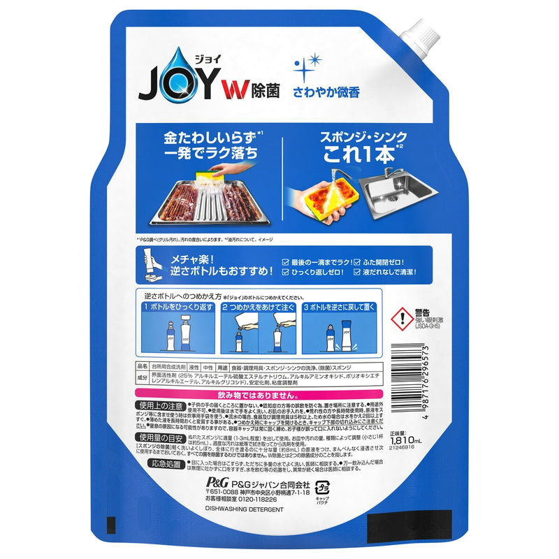 (コストコ) JOY 除菌詰替1810ml　食器用洗剤  2セット