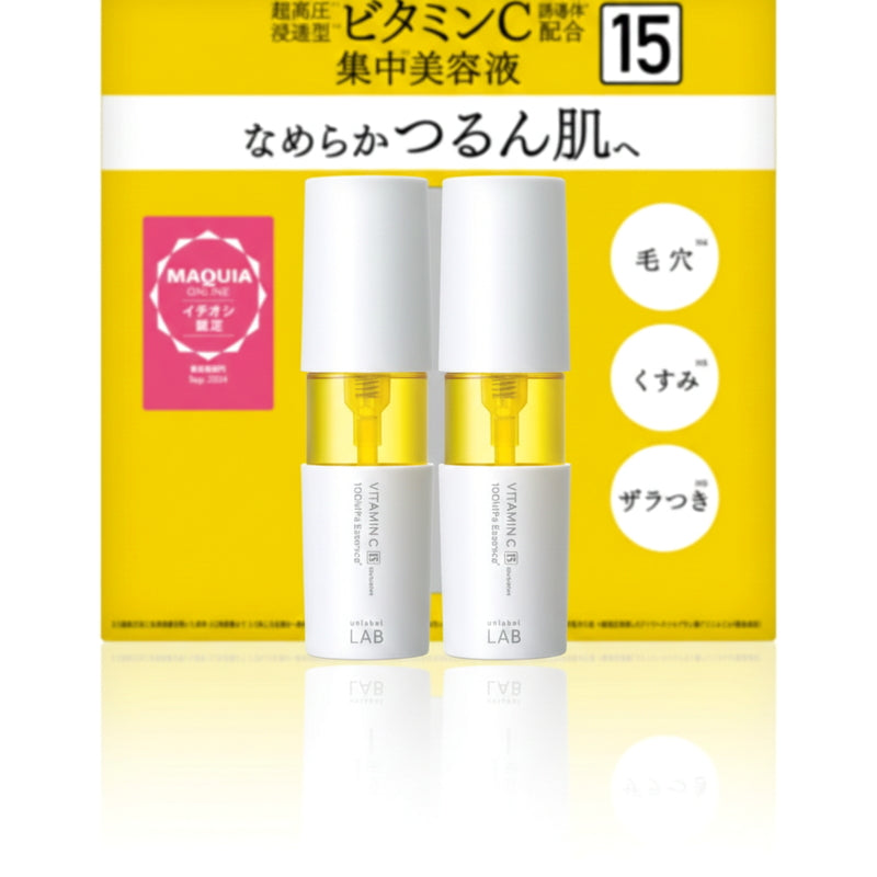 (コストコ) アンレーベルラボ Vエッセンス 50ml 2本セット